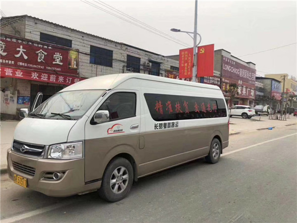 長(cháng)葛粵鑫的扶貧路,長(cháng)葛市粵鑫汽車(chē)運輸有限公司