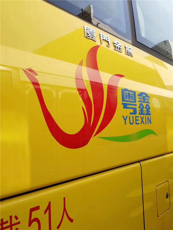 長(cháng)葛粵鑫的扶貧路,長(cháng)葛市粵鑫汽車(chē)運輸有限公司